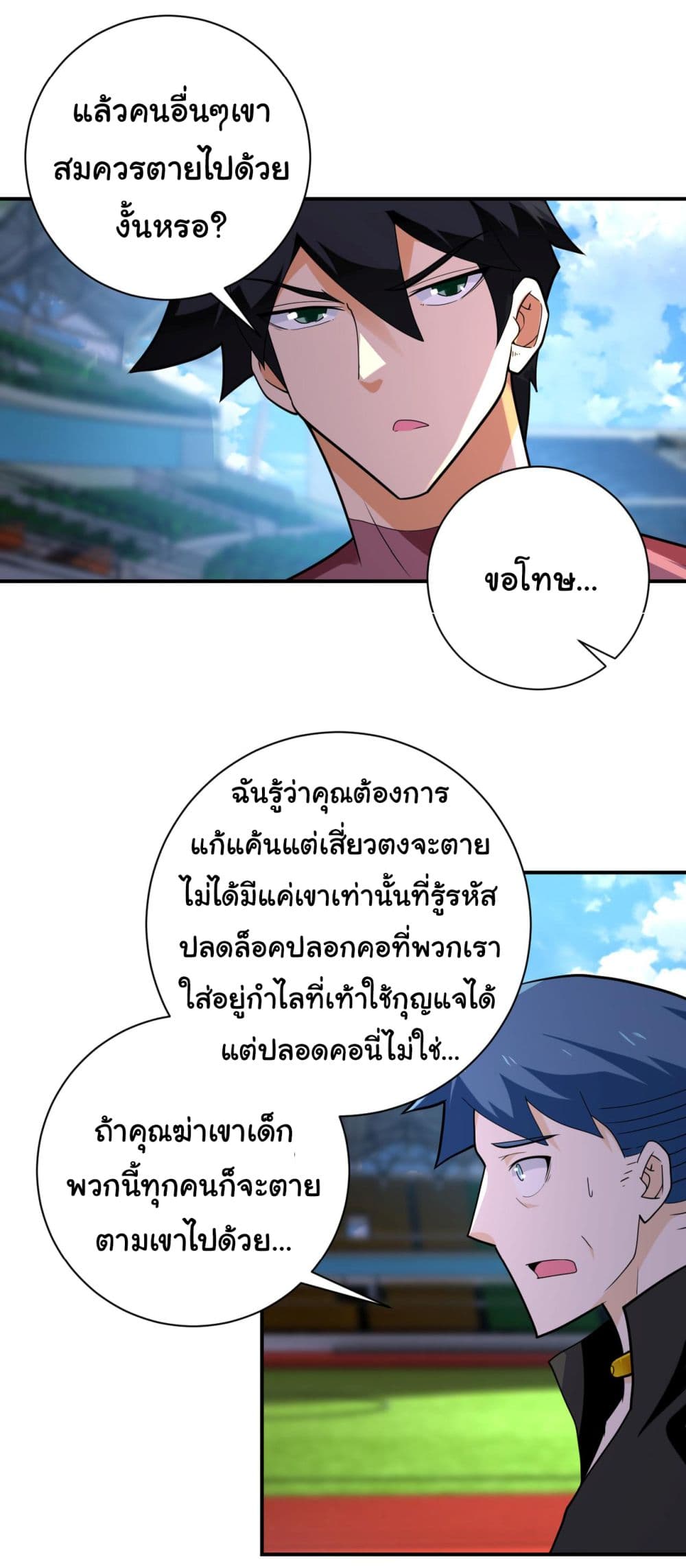 Apocalyptic Super System 296 (15)